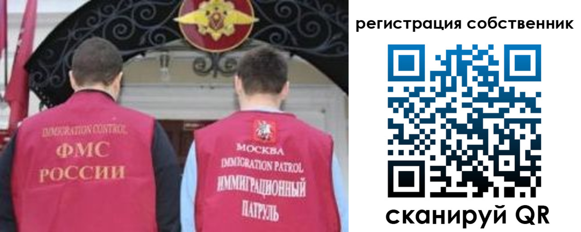 прописка от собственника в Старой Руссе