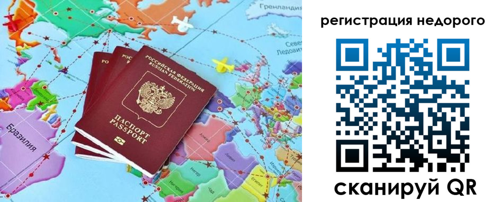 временная прописка в Старой Руссе