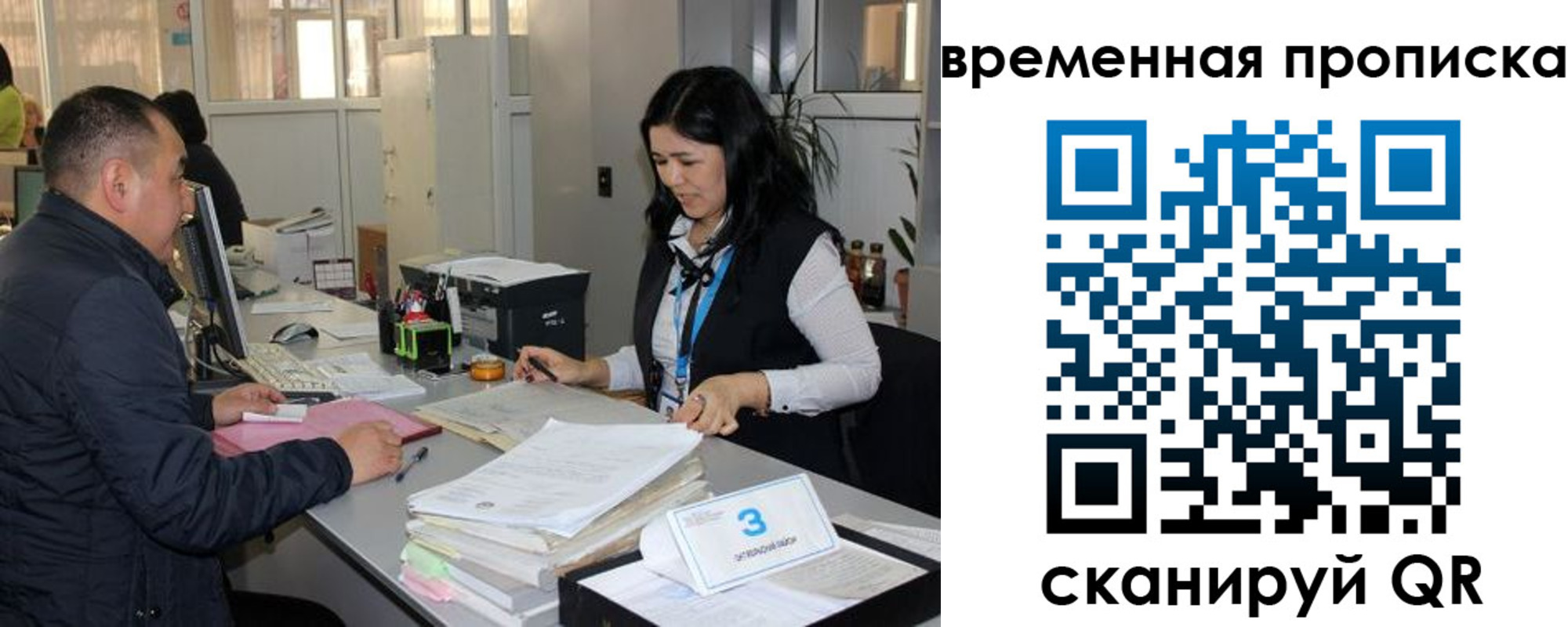 временная регистрация поиск в Старой Руссе