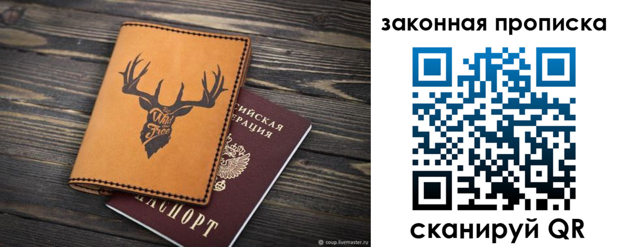 миграционный учет в Старой Руссе