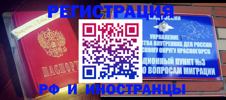 прописка для военкомата в Старой Руссе