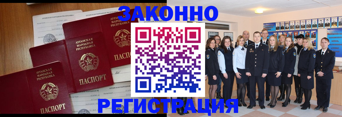 временная прописка в Старой Руссе
