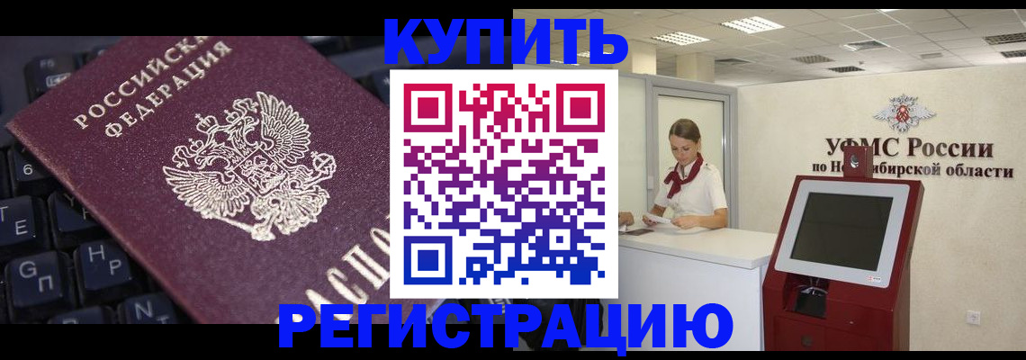 временная регистрация адрес в Старой Руссе