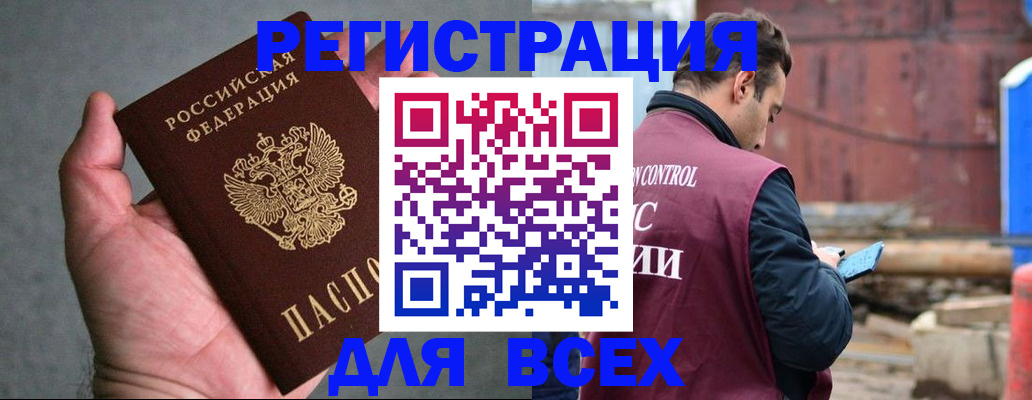 прописка гарантия в Старой Руссе