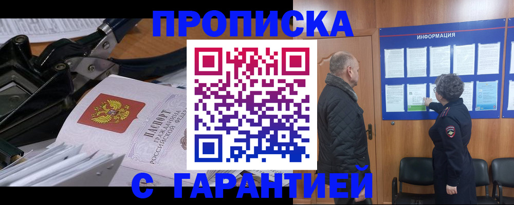 миграционный учет в Старой Руссе