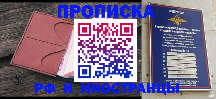 миграционный учет в Старой Руссе