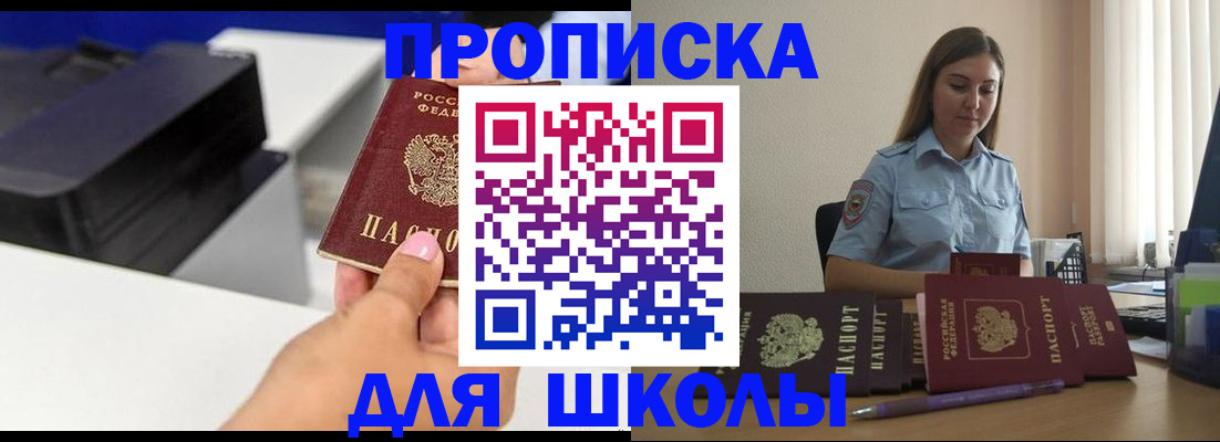 регистрация в Старой Руссе