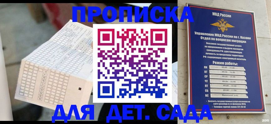 прописка поиск в Старой Руссе