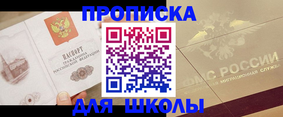 регистрация в Старой Руссе