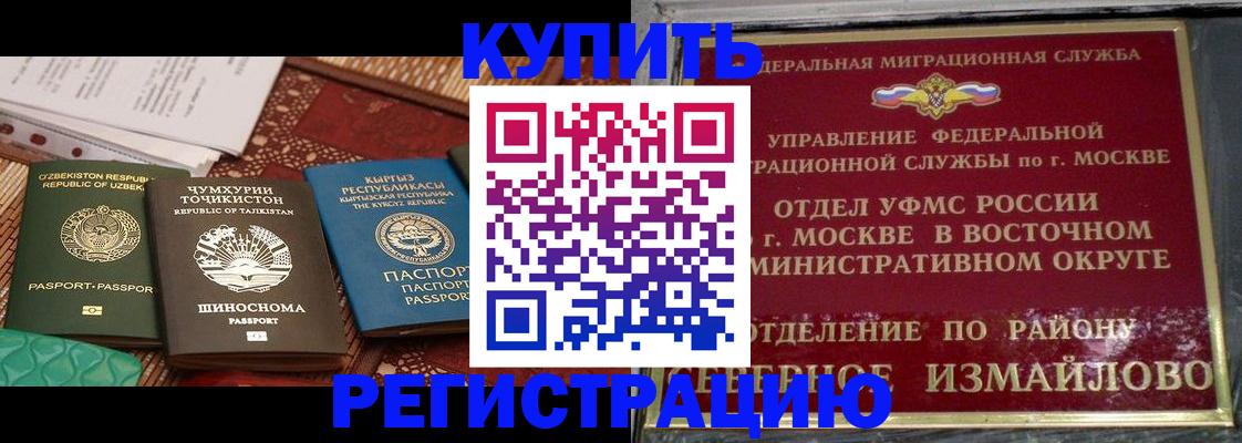 временная регистрация надежно в Старой Руссе