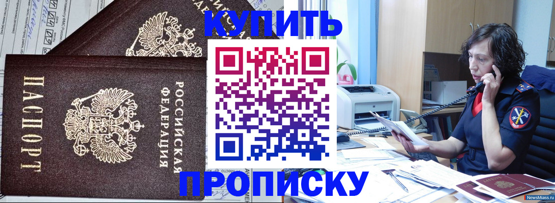 временная прописка в Старой Руссе